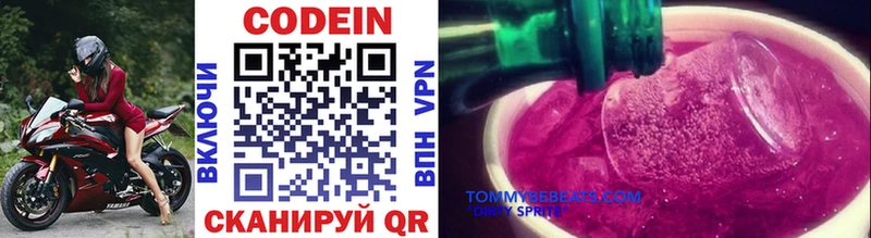 Кодеиновый сироп Lean Purple Drank  блэк спрут сайт  Козьмодемьянск 